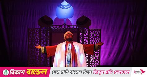 mnce asche jalal uddin rumee prthm alo