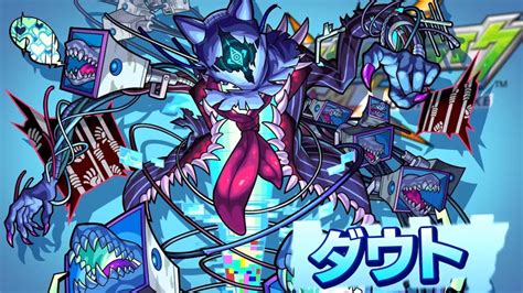 加筆・修正版【モンスト】 ️【轟絶】水轟絶『ダウト』攻略完了！！今が旬のダウト攻略に向けての最適正キャラを紹介。まとめてみる。 Coltの