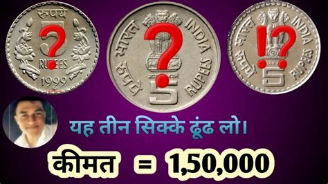 5 Rupees Coins 5 Rupees Coins Value 5 Rupees Most Valuable Coins 1