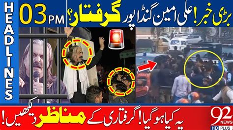 Big News Ali Amin Gandapur Arrested News Headlines Pm