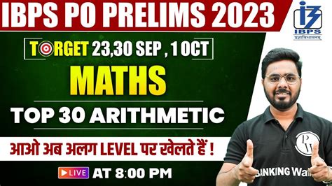 Ibps Po Maths Classes Arithmetic Top Questions Ibps Po Prelims