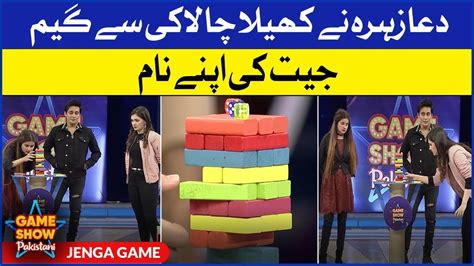 Jenga Game Game Show Pakistani Kitty Party Games Sahir Lodhi Show