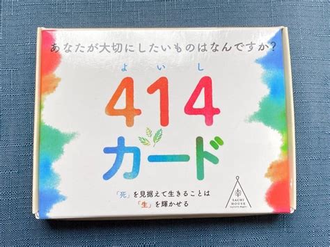 【414カードご感想】私は、人を楽しませることがしたいのだと気付きました えぐちみき＊数秘と占星術で作る幸せミライ〜ハッピーライフ[滋賀]