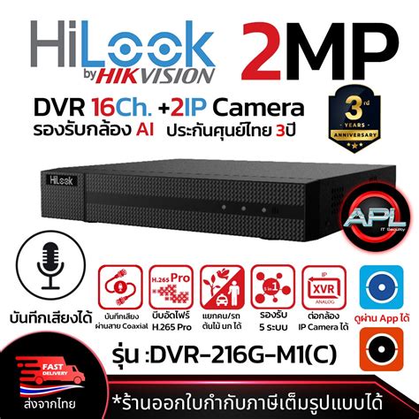 HILOOK รน DVR 216G M1 C เครองบนทกกลองวงจรปด CCTV DVR 16 2CH