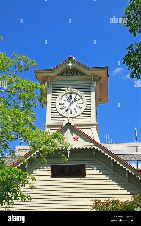 Sapporo Clock Tower Stock Photo - Alamy