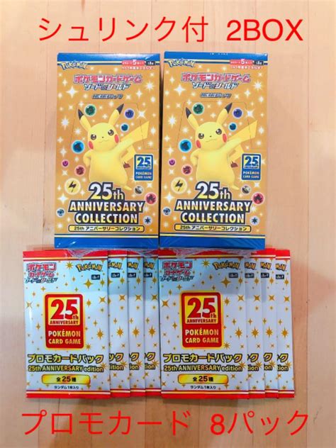 ポケモンカード25th Anniversary 2box Blogknakjp