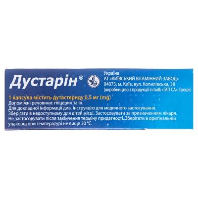 Дустарин: инструкция + цена от 313 грн в аптеках | Tabletki.ua