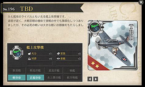 【艦これ攻略】tbdの入手方法 七割わかる艦隊これくしょん 艦これ初心者攻略wiki