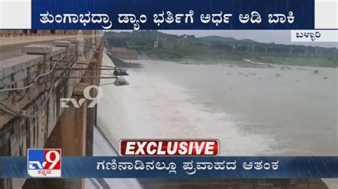 Tungabhadra Reservoir Nearly Full 10 Gates Opened To Release Water