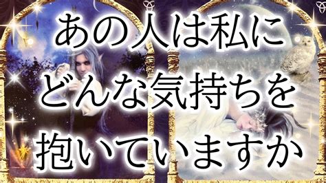 【㊙️アゲは全くありません 】リアルな相手の気持ちを恋愛タロットで深掘りカードリーディング💘個人鑑定級占い │ カップル動画まとめ