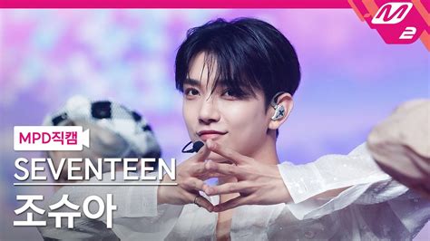 Mpd K World Seventeen Joshua Fancam Mcountdown