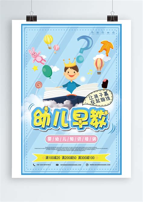 Ppt模板 素材下载 图创网让孩子赢在起跑线上 Ppt模板 图创网