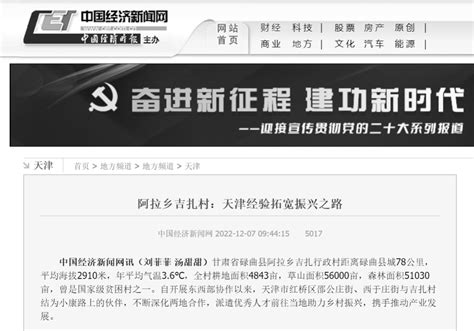 【媒体看红桥】中国经济新闻网、中宏网、《天津日报》、《今晚报》、天津广播、津云等多家媒体报道我区多项工作进展及成效宪法辖区精神