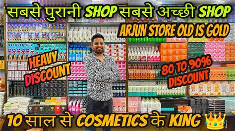 Delhi क सबस ससत Cosmetics Heavy Discount 80 to 90 Discount