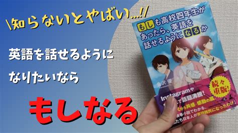 【英語学習者必読！】日本人が英語を話せない理由が分かるテキスト