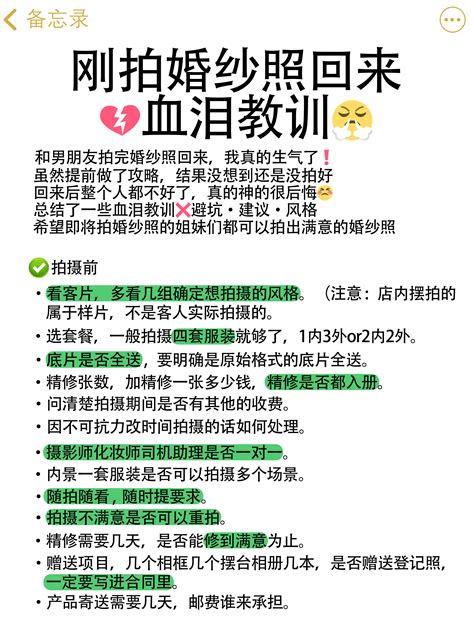 婚纱照避坑攻略拍婚纱照之前一定要看完它 哔哩哔哩