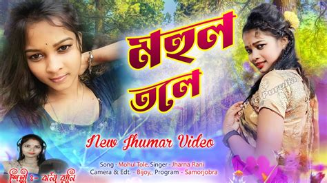 Jhumur Gaan Stage Program Mohul Tole New Purulia Video