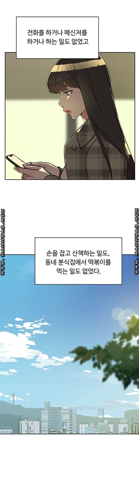 Everything Best Friend Raw Chapter 02 미리보기 그린툰