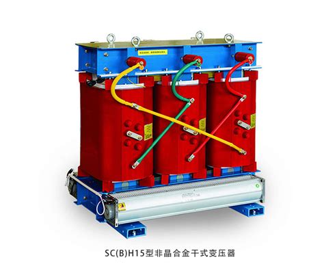 Scbh15型非晶合金干式变压器干式变压器江苏电力变压器规格型号生产厂家