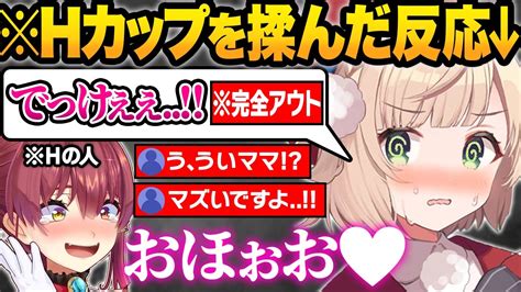 【新着】とんでもなくエッッなマリン船長のぺえを揉んで崩壊するホロメン19連発w ホロライブが好き