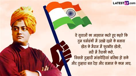 Swami Vivekananda Quotes In Hindi For Youth