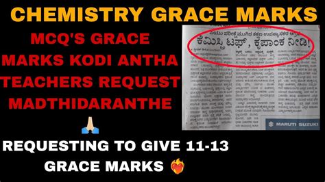 TEACHERS ARE REQUIRING KEB TO GIVE 11 13 GRACE MARKS IN CHEMISTRY