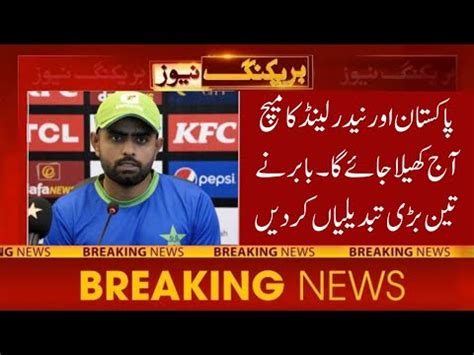 3 Big Changes In Pakistan Team World Cup 2023 Today Live Match Pak