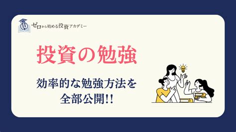 【図解】投資信託の仕組みとは？利益を出す3つのコツをプロが解説