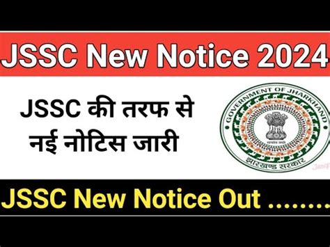 Jssc New Notice Out Jssc Latest Update Jssc News Jssc Notice