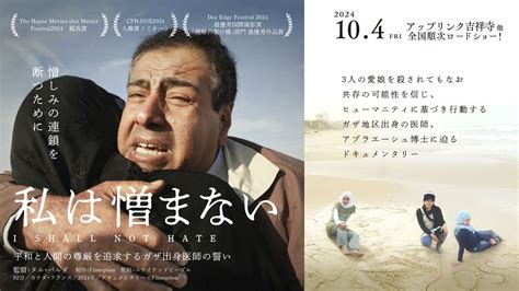 映画『ガザ 素顔の日常』 「平和が欲しい。ただ普通に暮らしたい。」ガザ地区は「天井のない監獄」と呼ばれる。それでも日常を力強く生きようと