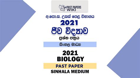 2021 A L Biology Past Paper Sinhala Medium Chemistry Past Papers