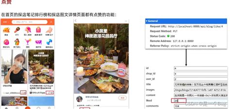 Redis框架（十四）：大众点评项目 基于redis实现点赞功能实现大众点评项目代码 Csdn博客