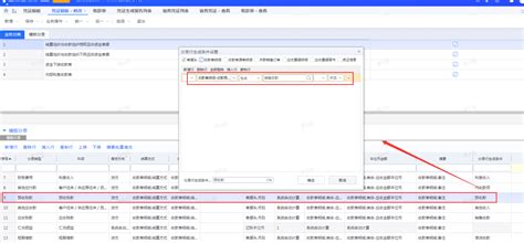 金蝶云星空凭证生成异常，提示借贷金额差额超出允许尾差范围 金蝶服务官网