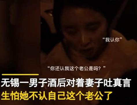 男子月收入仅3500，娶硕士女回家，酒后吐真言：你还认我吗？ 看看头条 中华网