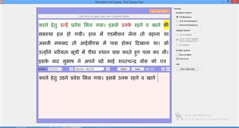 Hindi Typing Book Chart Pdf Download