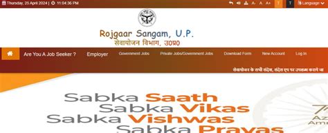 Rojgar Sangam Yojana Apply Online