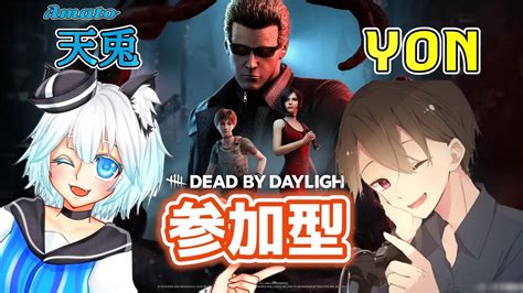 【dbd】よっちyonと念願のdbdコラボ★【2枠参加型】26 ~2300 Youtube