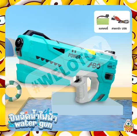 ปืนฉีดน้ำ Cooling Summer Water Gun ปืนฉีดน้ำไฟฟ้า ปืนฉีดน้ำของเล่น ปืน