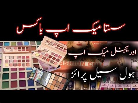 Branded Makeup Cosmetics Boxes Cosmetics Wholesale Market In Karachi