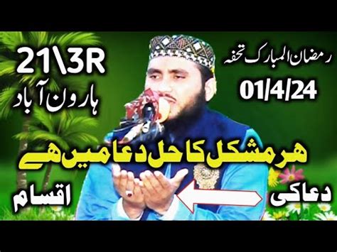 Molana Qari Usman Jameel Topic Har Paryshani Ka Hal Duwa 01 3 2024