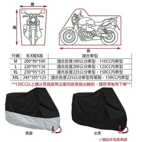 當天寄出 加厚機車套防塵套 加厚機車套☔️☀️ 防塵罩 機車罩 Gogoro2 125cc 110cc全包覆 保護愛車