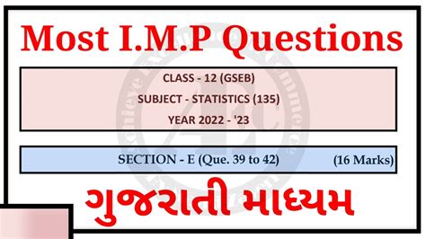 Stat Imp Question Gseb Class Statistics Imp March Gseb Std