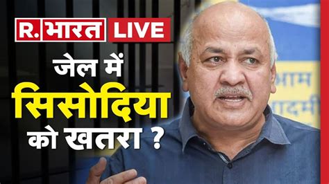 Manish Sisodia News Live Tihar Jail