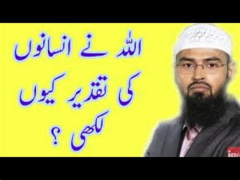 Allah Ne Taqdeer Kyun Likhi Adv Faiz Syed ARY NEWS YouTube