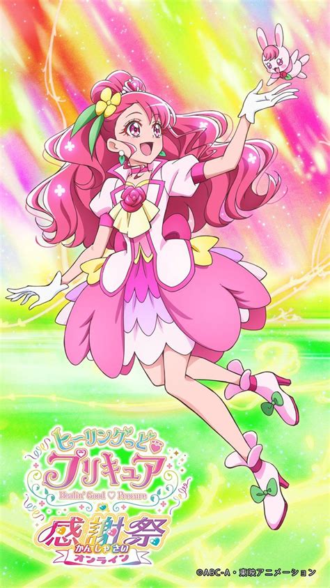 ヒーリングっど♥プリキュア感謝祭【公式】 On Twitter プリキュア イラスト プリキュア 壁紙 プリキュア