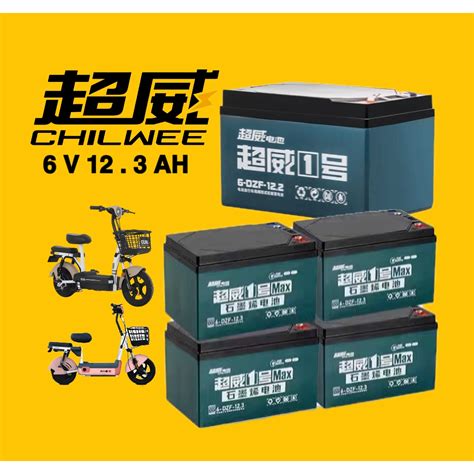 CHILWEE 6 DZF 12 SCREW TYPE BATTERY 6V12AH 12V 12AH FOR E BIKE ELECTRIC