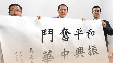 馬英九晤江蘇省委書記 提及「習馬會」 商台新聞 Line Today