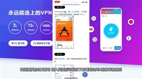 快连VPN永远能连上的VPN3天无限流量试用稳定运行1500天从未中断私有通信协议高速4K稳定全平台支持Windows