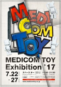 MEDICOM TOY OFFICIAL BLOGメディコムトイ オフィシャルブログ 7月21日 金 メディコムトイ ユーザー