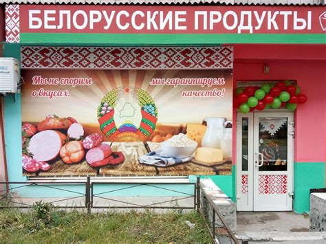 Оптовые поставки белорусских продуктов